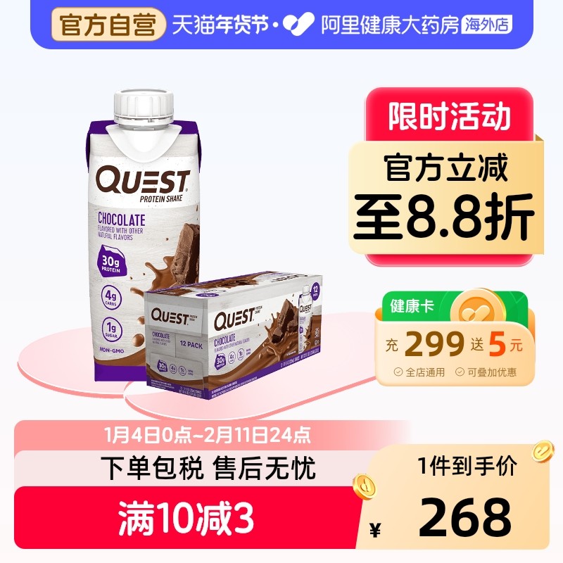 Quest美国进口乳清蛋白粉运动健身代餐奶昔减脂饱腹白领速食饮品,保健食品/膳食营养补充食品,乳清蛋白,淘宝优惠券,粉丝福利购,淘宝优惠卷