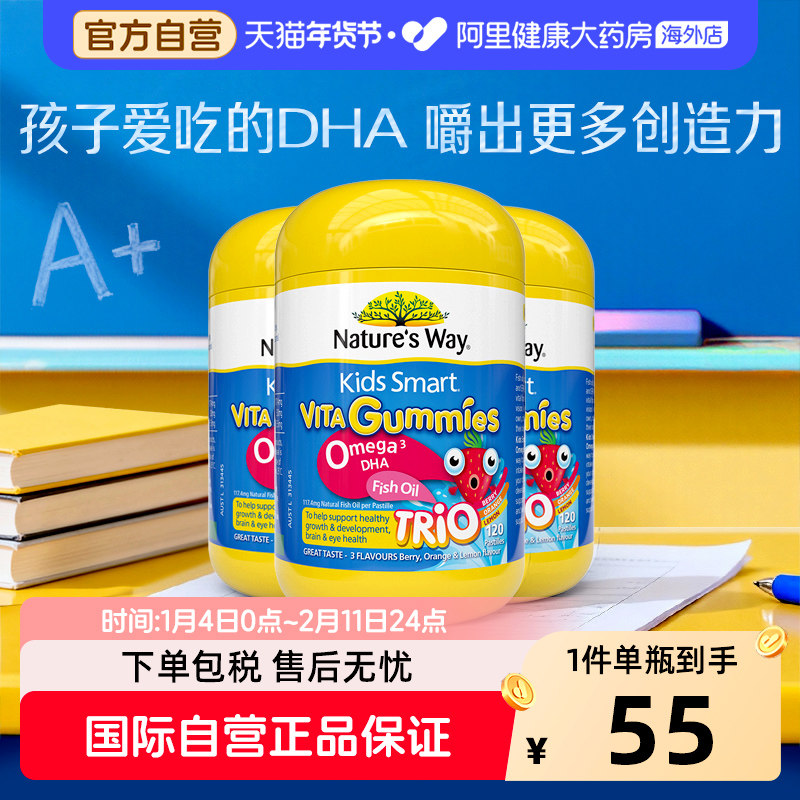 佳思敏dha儿童幼儿三色鱼油水果味复合维生素60粒3瓶,婴童食品,DHA/鱼油/藻油,淘宝优惠券,粉丝福利购,淘宝优惠卷