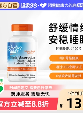 金达威多特倍斯高吸收镁片 100mg 120片甘氨酸镁高含量美国进口
