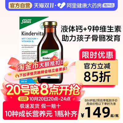 Salus儿童铁元口服液补铁剂250ml