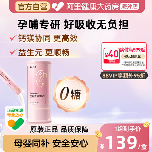inne女性钙孕妇钙柠檬酸钙d3