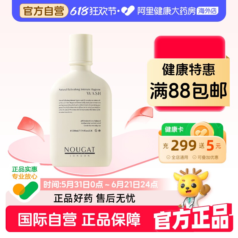 进口女性私处洗护精华液外阴抑菌止痒清洁剂去日常异味私密护理液