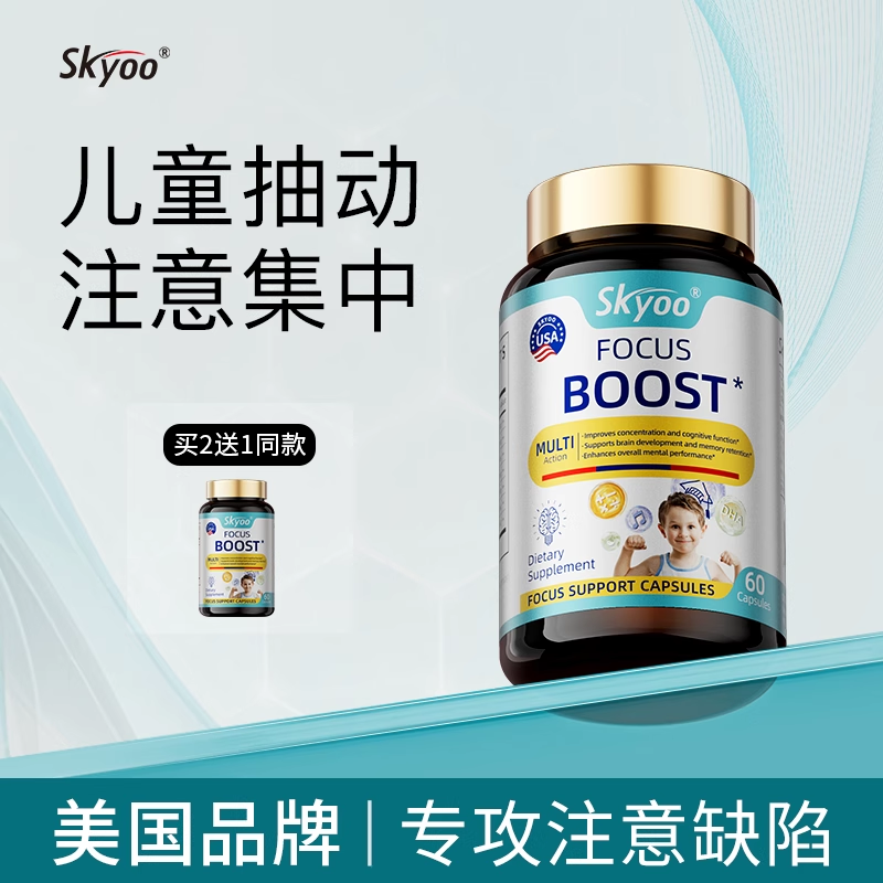 美国dha儿童多抽动提高专注意力不集中adhd软胶囊正品官方旗舰店