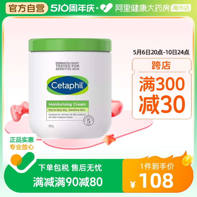 Cetaphil丝塔芙大白罐保湿霜补水保湿乳液面霜滋润身体乳润肤