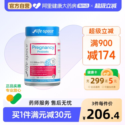 lifespace哺乳期益生菌妈妈肠胃
