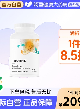 Thorne悦恩深海鱼油omega3成人软胶囊高浓度DHA官方旗舰正品进口