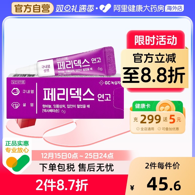 口腔溃疡，口腔上火、口舌生疮、口腔起泡