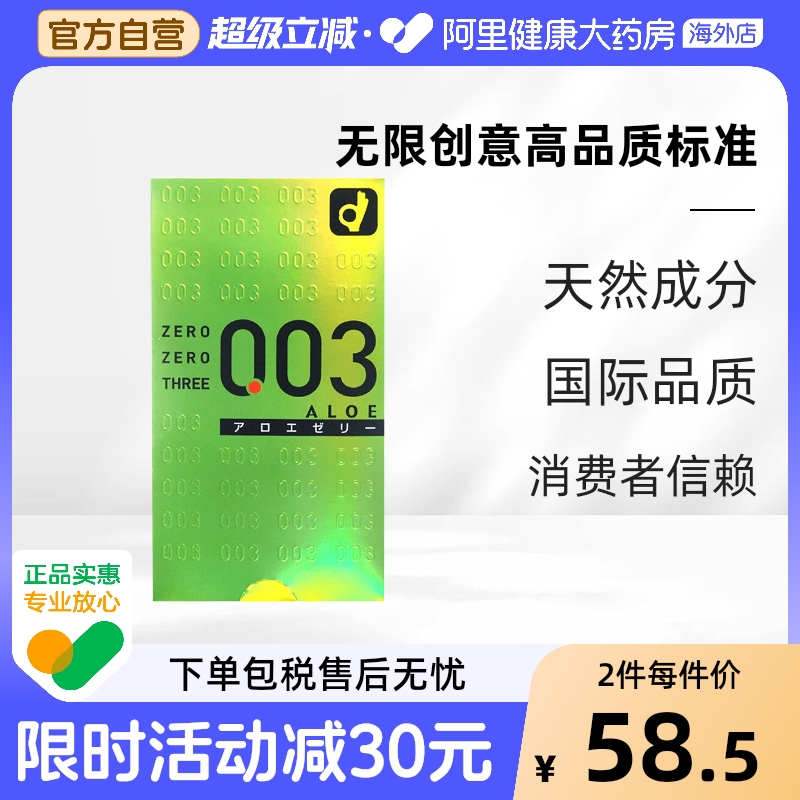 阿里健康官方自营 品质保障
