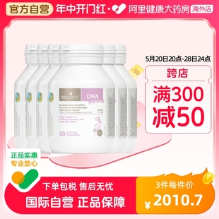 澳洲bio 6瓶 island孕妇dha海藻油备孕孕期哺乳期黄金营养品60粒