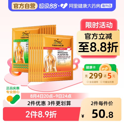 缓解肌肉疼痛症状 泰版含辅助贴