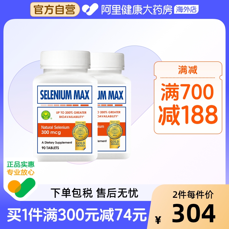 ConfidenceUSA硒片维生素e片