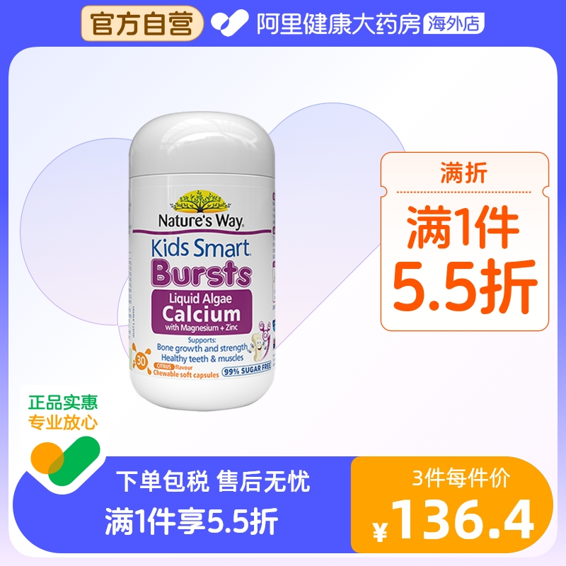 佳思敏海藻钙婴幼宝宝儿童补钙镁锌维生素d3+k2有机液体钙非乳钙