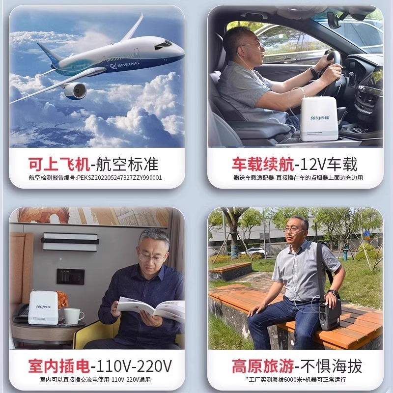 尚瑞医用级5档便携式制氧机