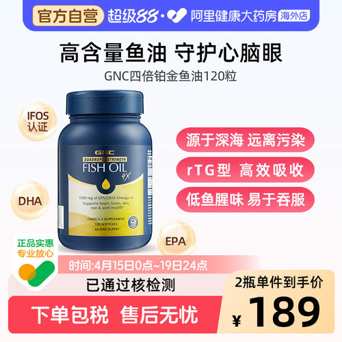 健安喜鱼油omega3高纯度易吸收