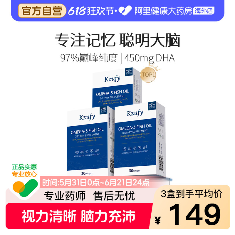 3盒装纽益宝小文曲鱼油omega3高浓度深海鱼油补脑备考记忆DHA增强