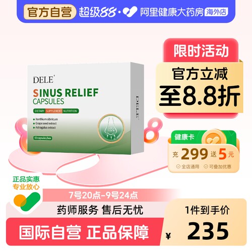 舒鼻益生菌舒缓肠胃鼻过敏易敏体质改善