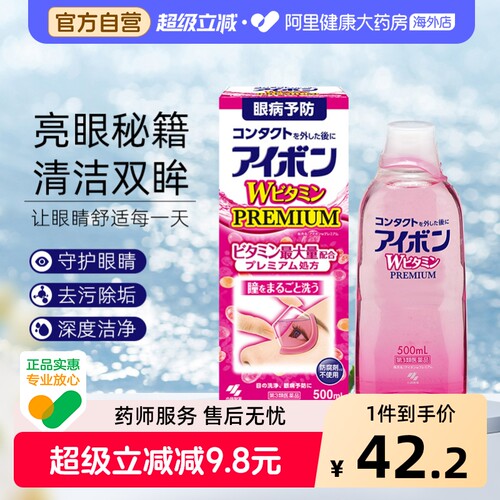 小林制药洗眼液干涩护理液日本清洁滴眼液眼睛眼部缓解药妆进口