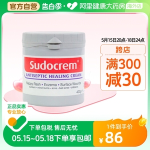 英国Sudocrem护臀膏屁屁霜屁屁乐新生婴儿宝宝护臀霜红pp专用400g