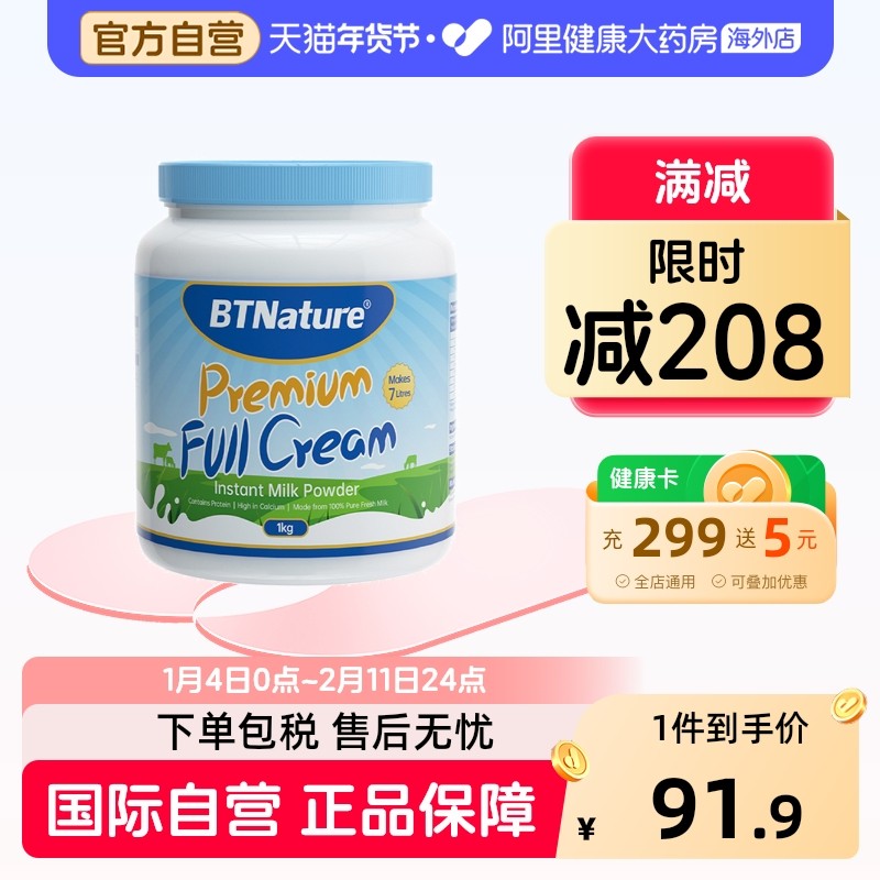 贝特恩蓝一号成人中老年儿童牛奶粉澳洲原装奶粉进口官方旗舰店
