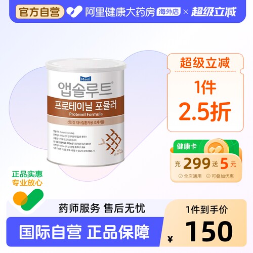 原PF奶粉，配方不变，仅产品更名为Proteini