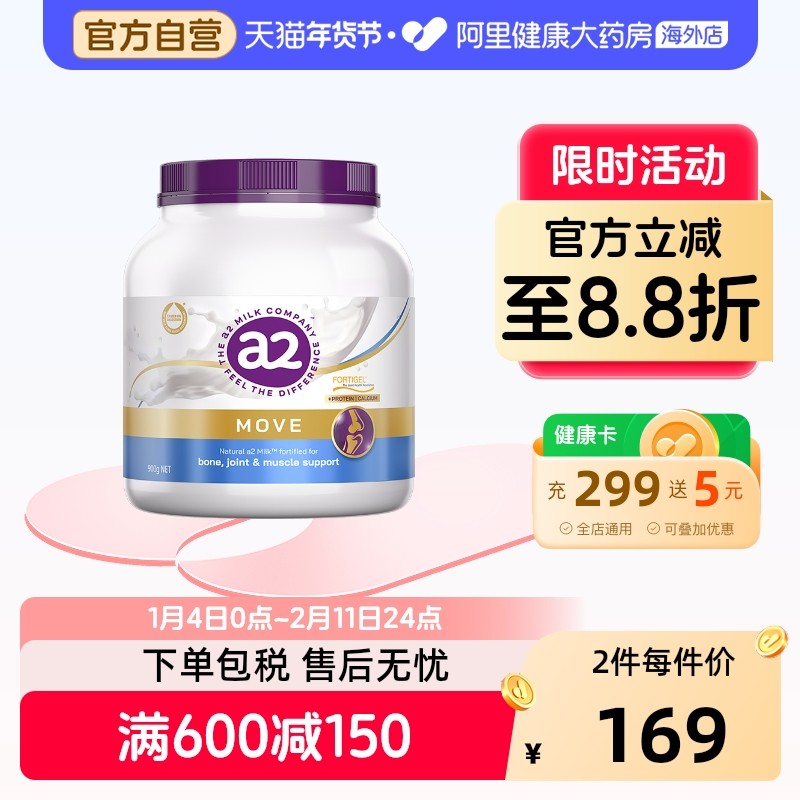 澳洲a2紫吨吨骨胶原蛋白肽成人奶粉全家营养A2蛋白质高钙