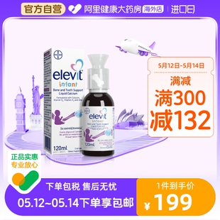 Elevit爱乐维婴幼儿液体钙DK锌D3K2儿童0防腐儿童钙非钙镁锌120ml