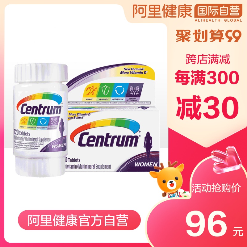 centrum善存女士复合维生素营养素矿物质多维生素e/b1/b2 120粒