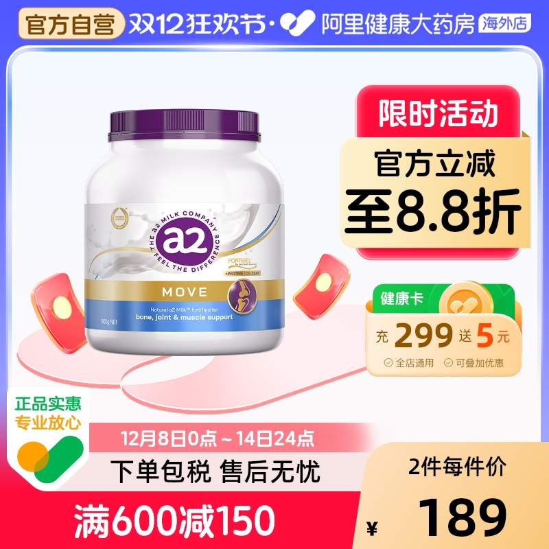 澳洲a2紫吨吨骨胶原蛋白肽成人奶粉全家营养A2蛋白质高钙