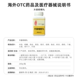 汉立方 Концентрированные гранулы Mu Champagne Banana Pill для пищеварения, устранения жара, устранения сырости и облегчения боли, дизентерии и запоров, гонконгская версия патентованной китайской медицины.
