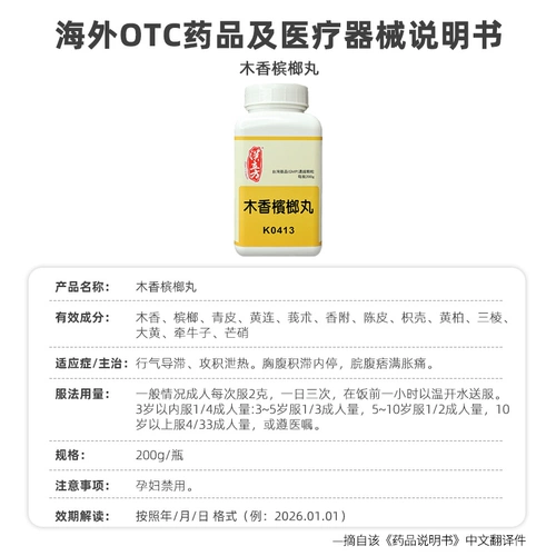 汉立方 Концентрированные гранулы Mu Champagne Banana Pill для пищеварения, устранения жара, устранения сырости и облегчения боли, дизентерии и запоров, гонконгская версия патентованной китайской медицины.