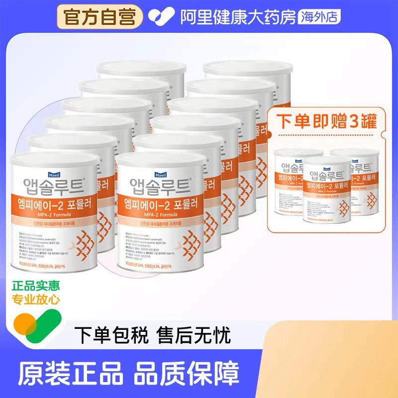 [买12送3]Maeil每日甲基丙二酸血症配方奶粉MPA2段 2026.0813失效