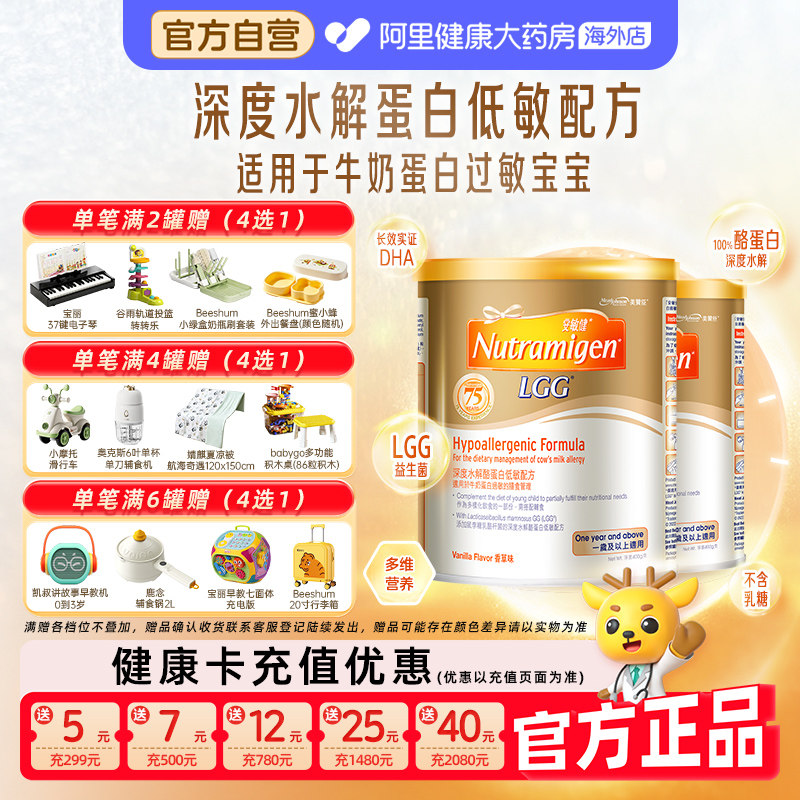【2罐】美赞臣安敏健3段LGG深度水解蛋白低敏婴幼儿配方奶粉400g