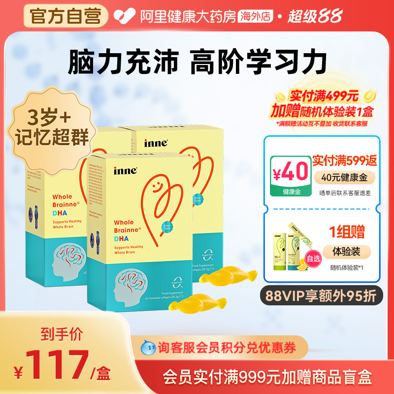 inne婴幼儿童DHA藻油软胶囊40粒