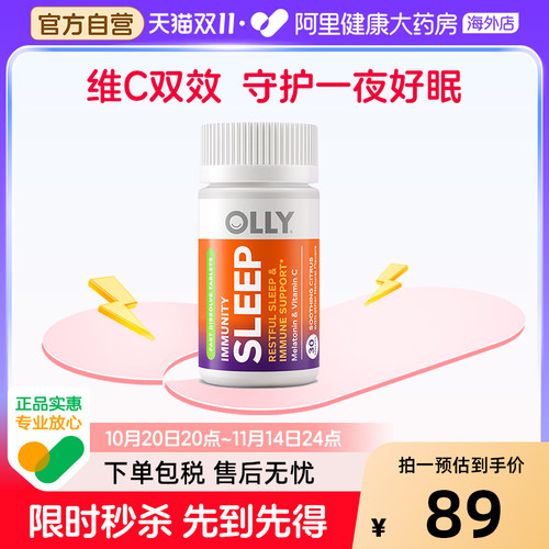 OLLY褪黑素调整生物钟改善睡眠