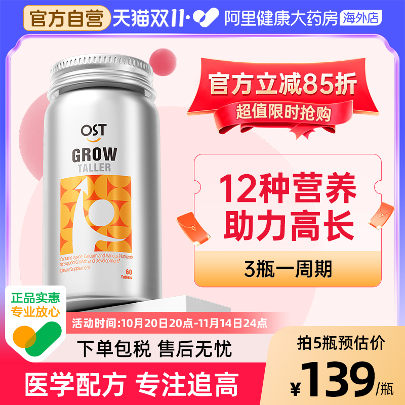 乐力钙助力成长高钙片青少年儿童发育补钙锌强骨赖氨酸生长素正品