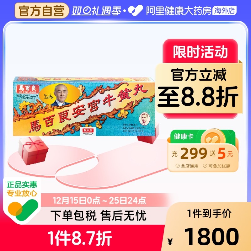 因海关政策要求，每人每周仅能购买1件