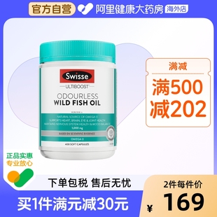 Swisse斯维诗深海鱼油omega3软胶囊EPA补脑DHA成人中老年呵护健康