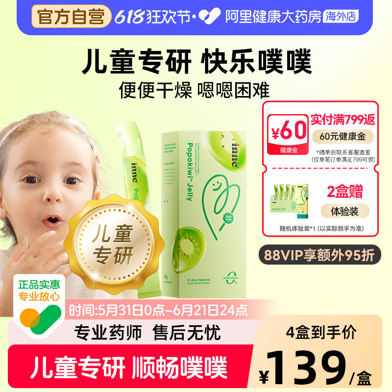 inne因你噗噗宝儿童宝宝益生菌后生元儿童顺排调肠胃助消化