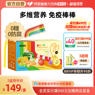 inne因你彩虹条多维锌婴幼儿多种维生素儿童复合维生素补锌免疫力