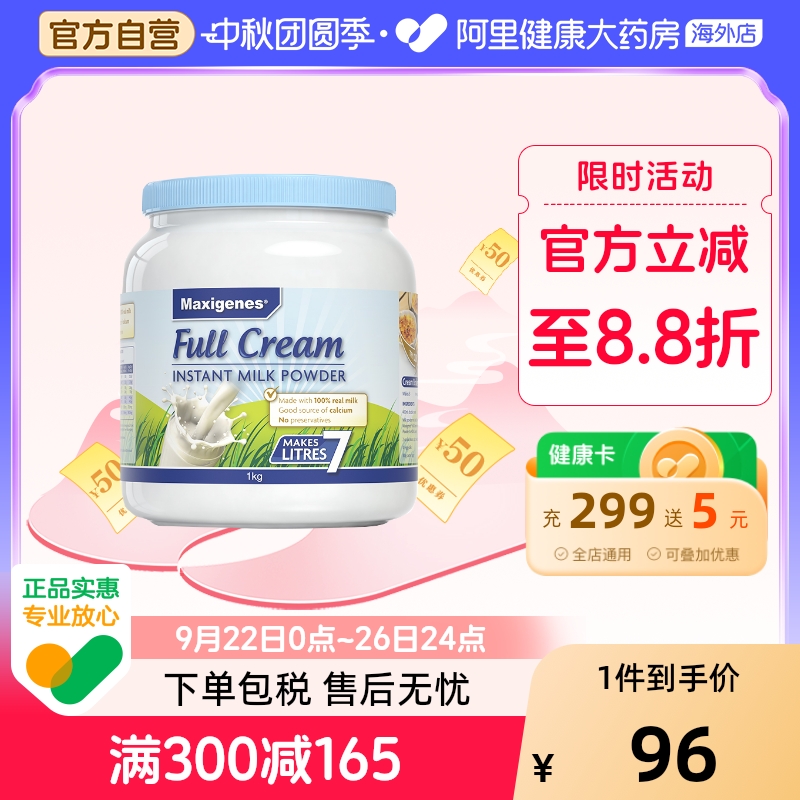 澳洲美可卓蓝胖子全脂牛奶粉1kg中年老人中老年人孕妇青少年补钙
