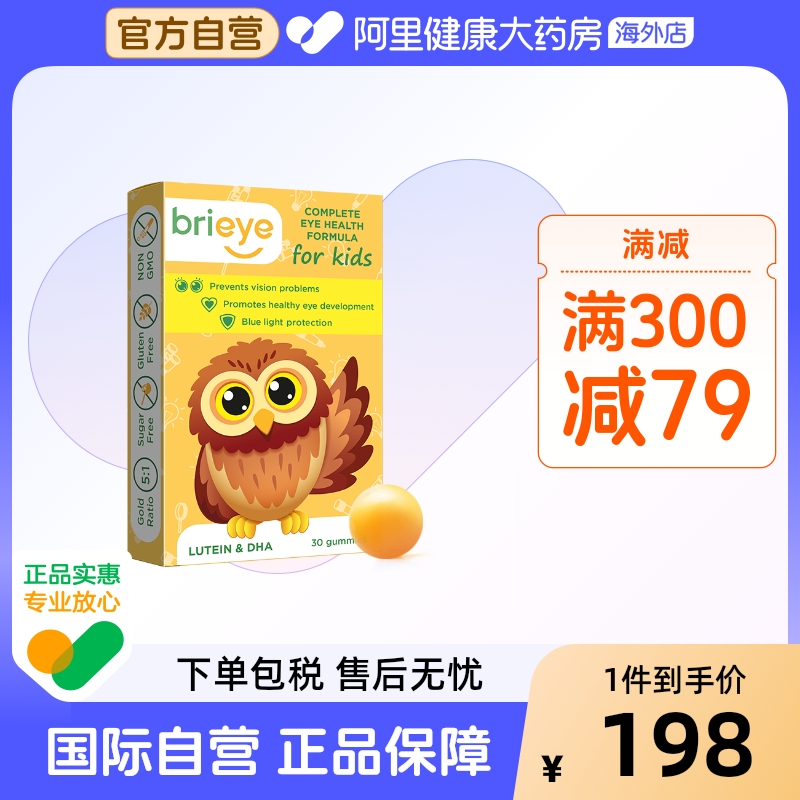 brieye珍悦目专利DHA叶黄素