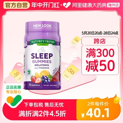 自然之珍褪黑素sleepwell软糖