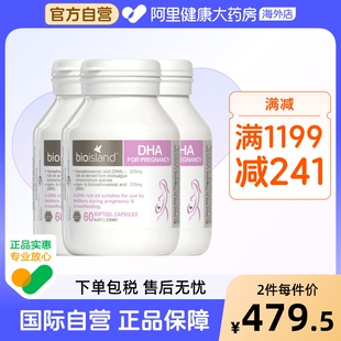 澳洲bio 3瓶 island孕妇专用DHA海藻油备孕孕期哺乳期胶囊60粒