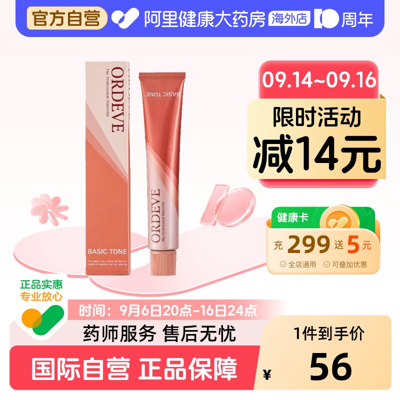 玫丽盼染膏milbon日本进口植物染发膏剂枚黑茶色官方正品旗舰店图片