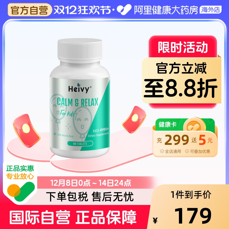 美国heivy儿童甘氨酸镁补充剂多动活性维生素B6族螯合镁补镁片