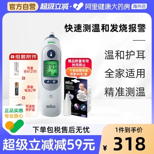 Braun博朗耳温枪温度计IRT6520宝宝儿童红外线测温6525家用现货