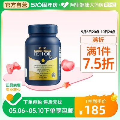 GNC4倍鱼油120粒浓缩铂金120粒