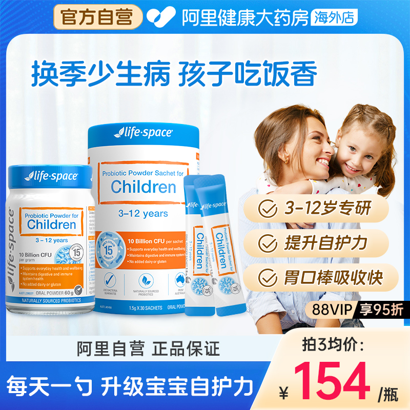澳洲进口lifespace儿童益生菌粉3-12岁宝宝调理肠胃婴幼儿肠绞痛