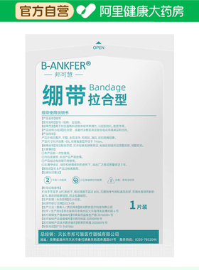 邦可慧绷带6cmx10.5cm7扣【1片】