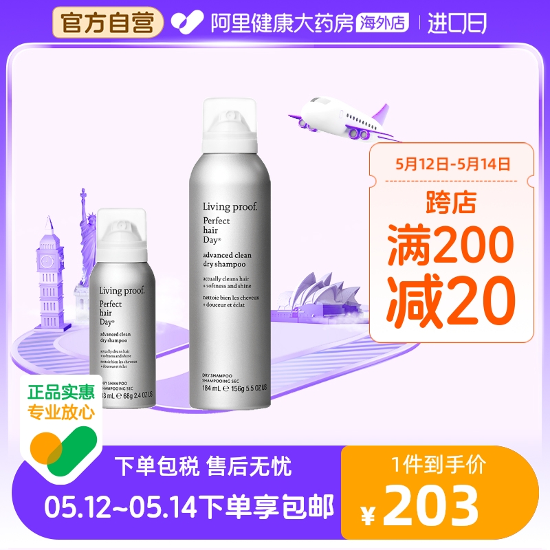 缕灵干发喷雾免洗Livingproof